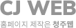 Cheongju web